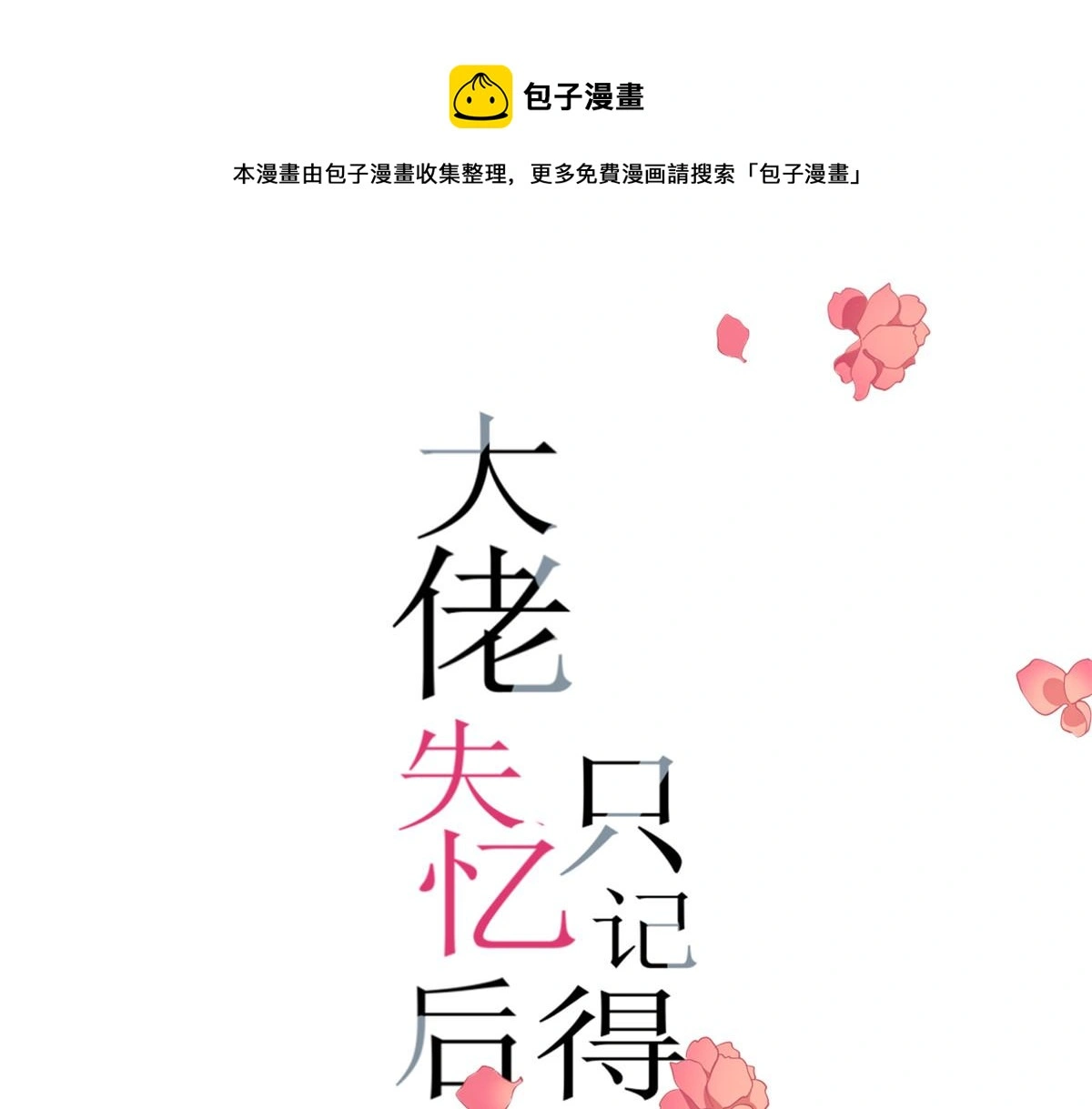 第147话 是修罗场吗？0