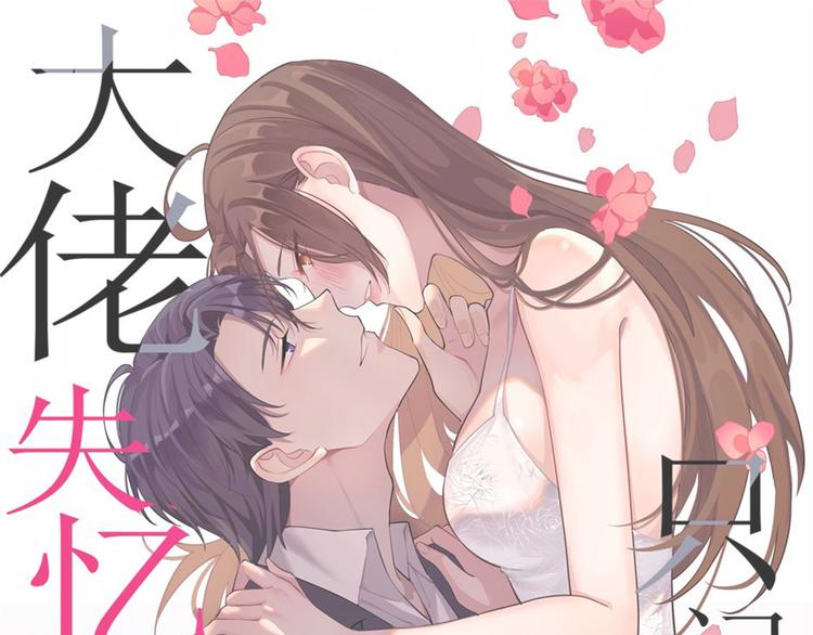 第5话 我们谈了多久了？0