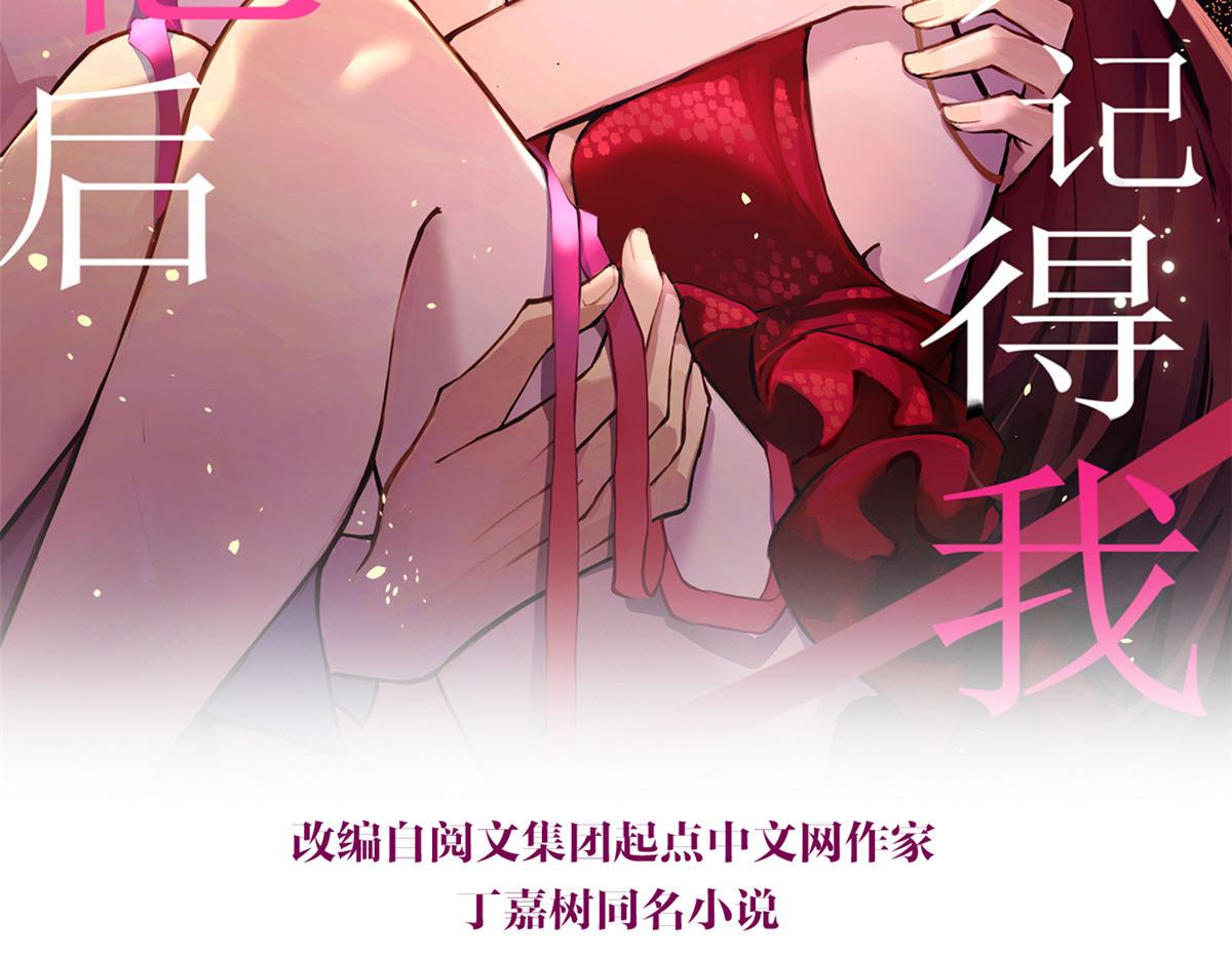 第142话 霸总battle1