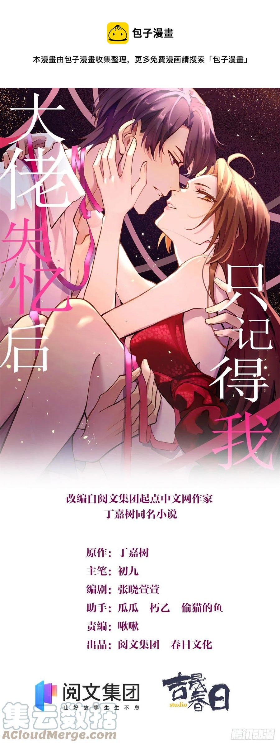 第70话 退学危机？！0
