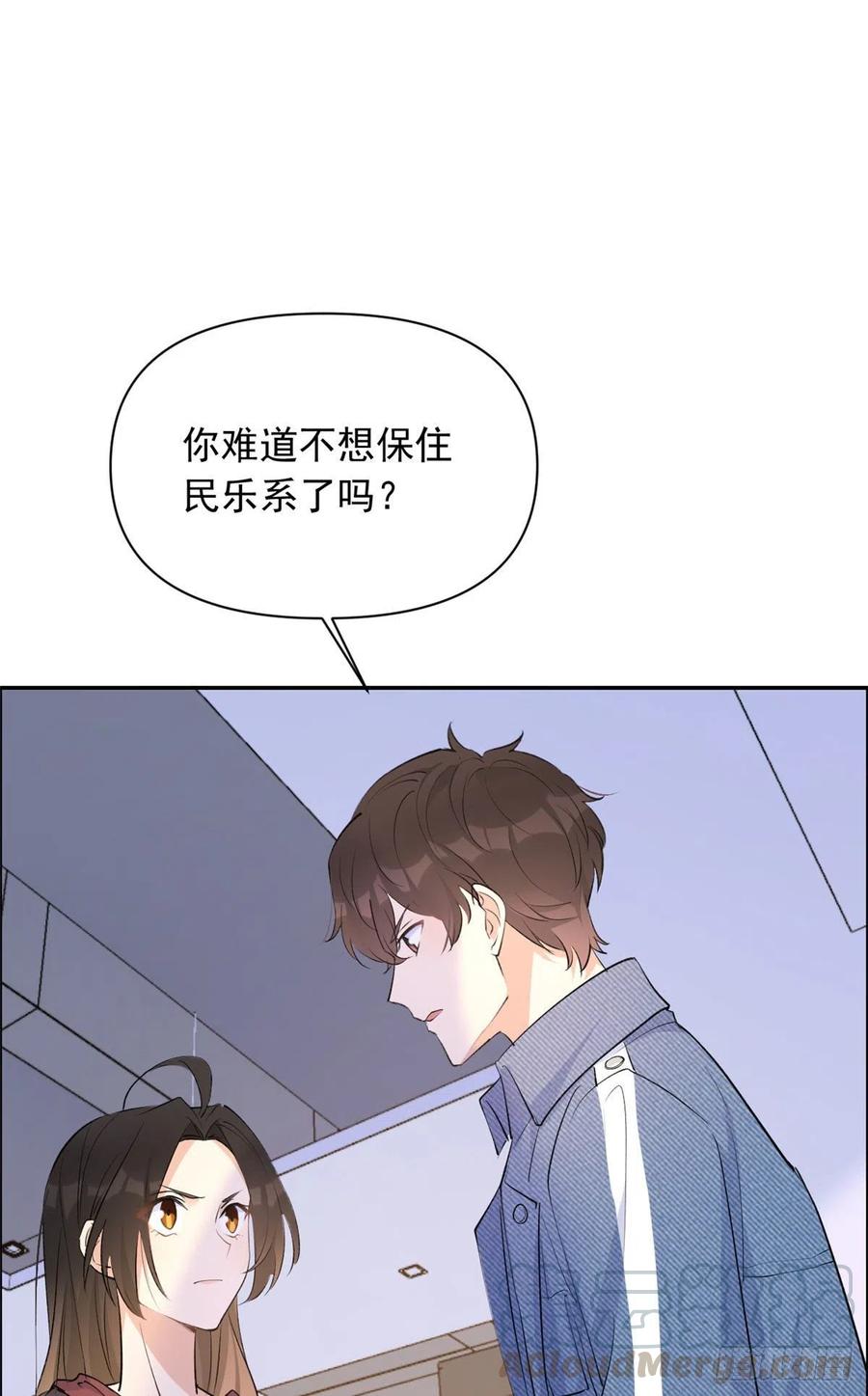 大佬失忆后只记得我免费阅读漫画,第54话 拆穿谎言4图