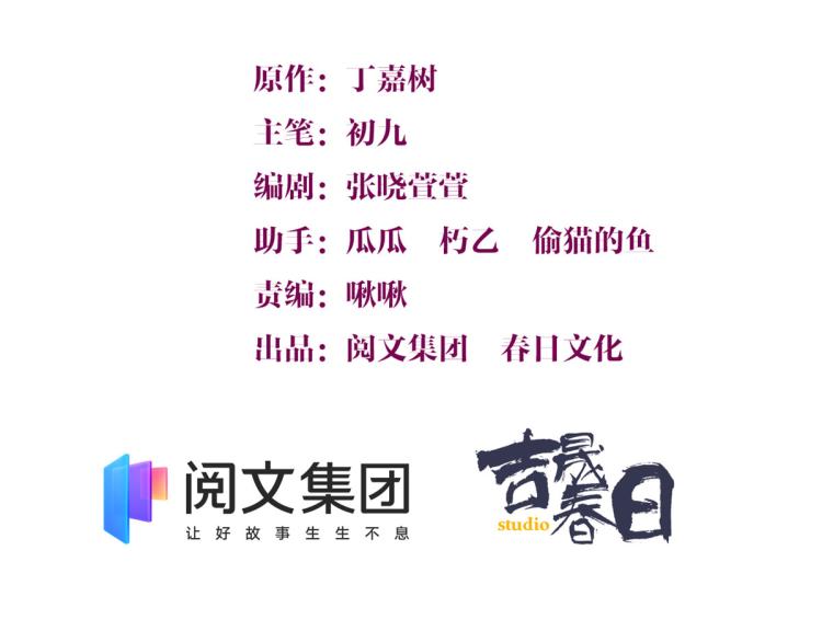 第66话 见儿媳2