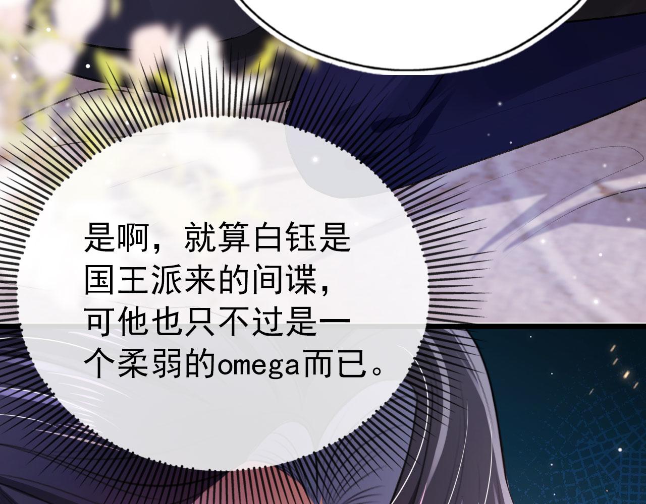 第30话 都是我的错1