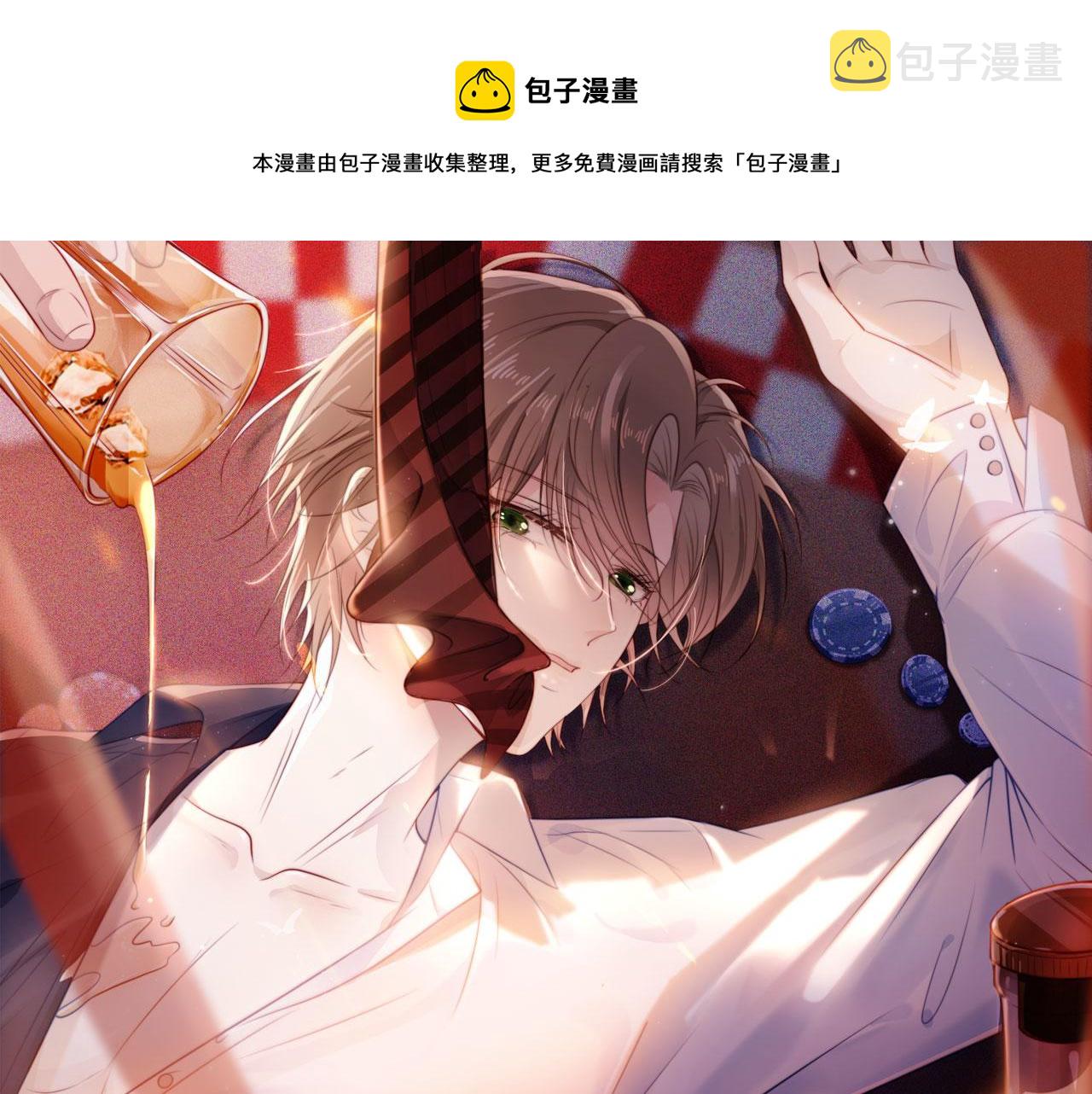 第37话 不许走！0