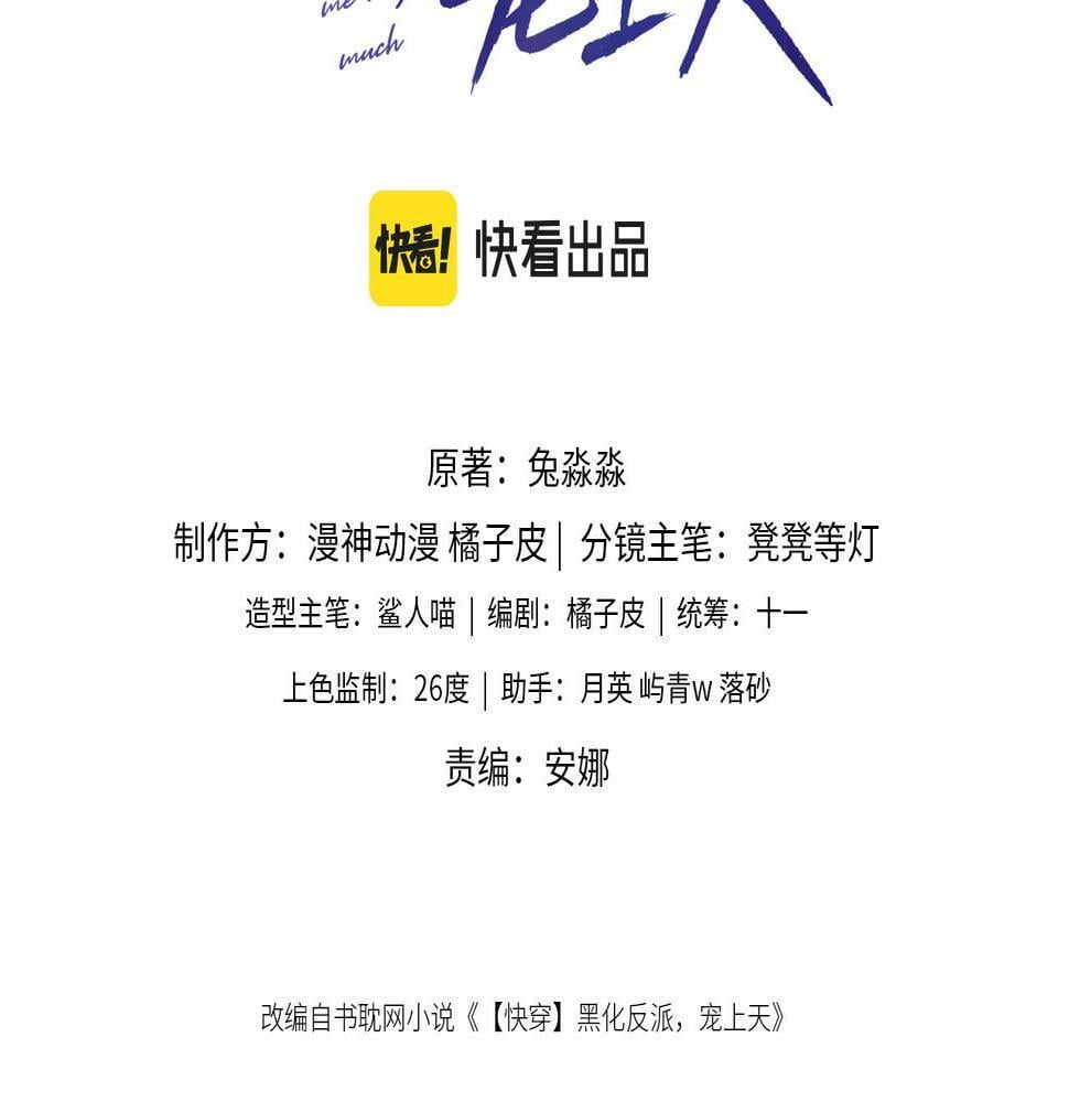 第70话 我只要他2