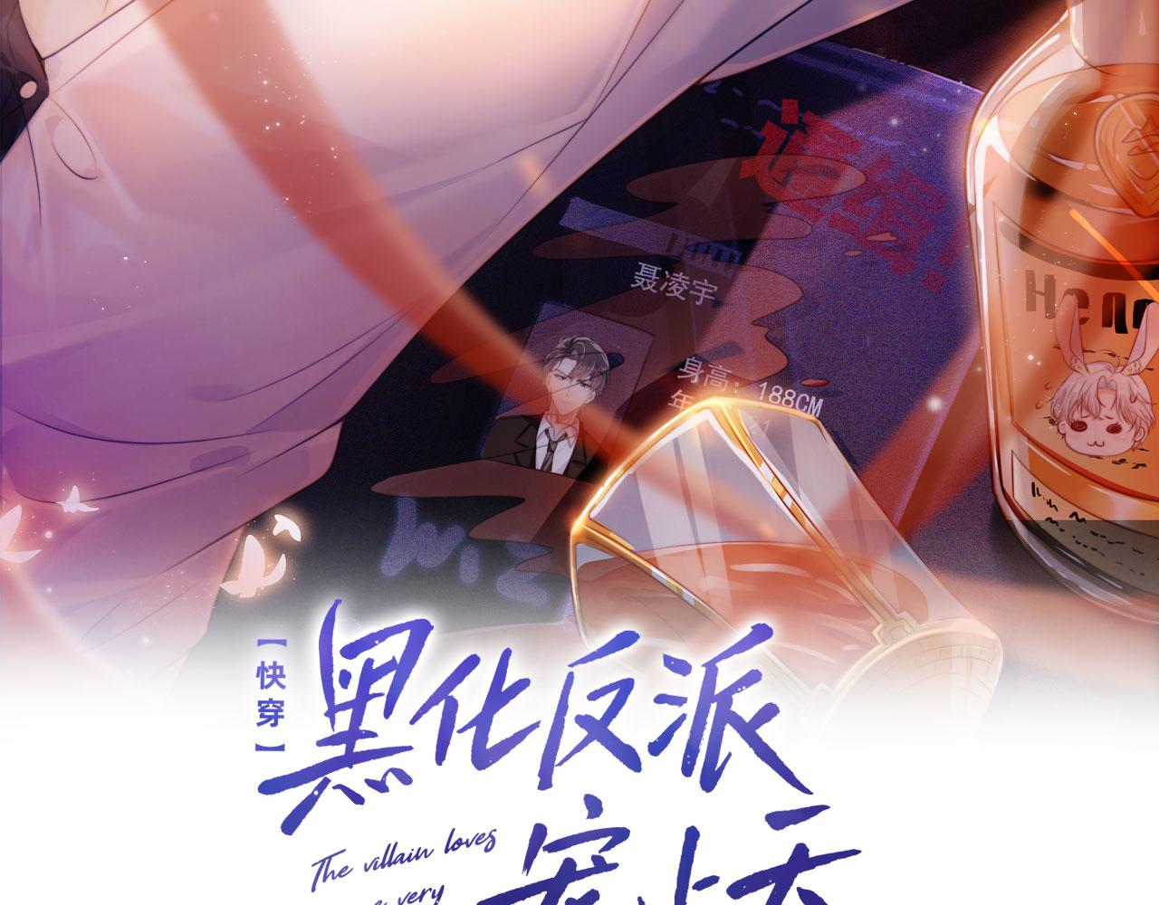 宠上天作者:兔淼淼漫画,第36话 跟我走吗？2图