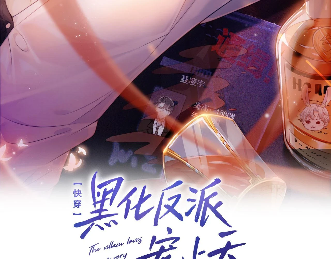第66话 我愿意1