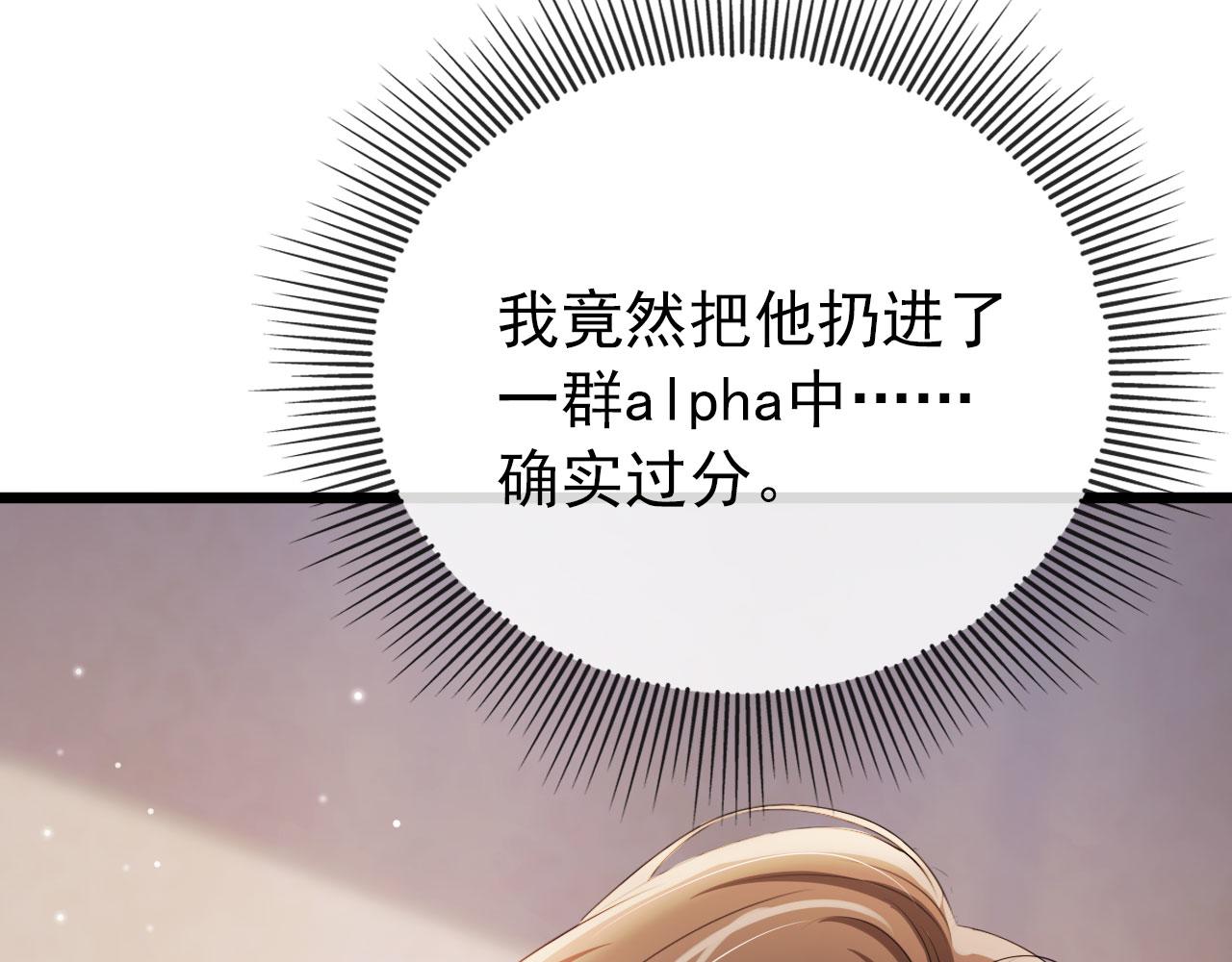 第30话 都是我的错3