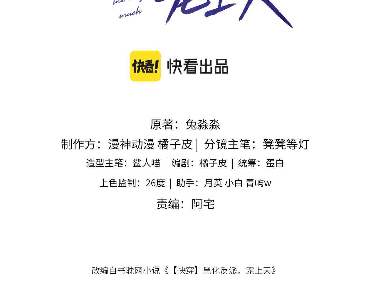第50话 我会一直陪着你2