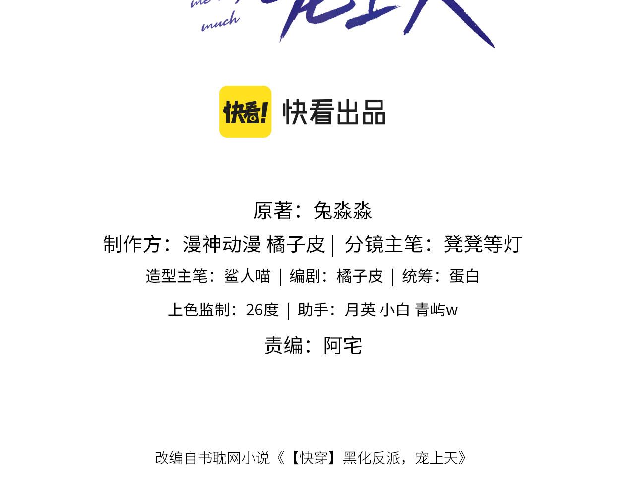 第32话 喜欢2