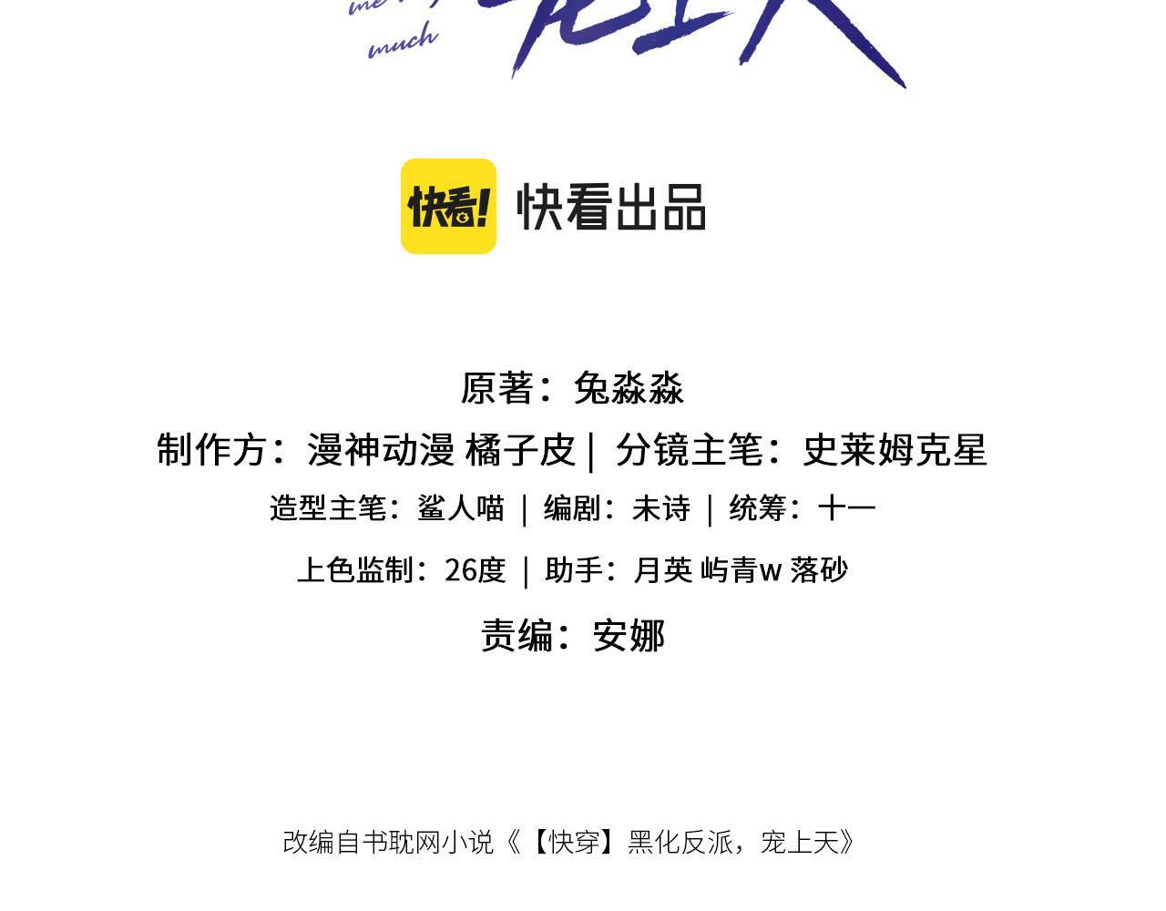 第88话 你配不上他2