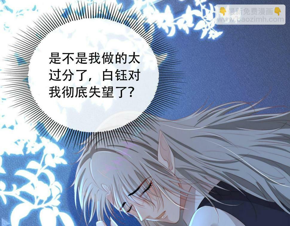 快穿黑化反派求宠爱免费观看漫画,第73话 被选择5图