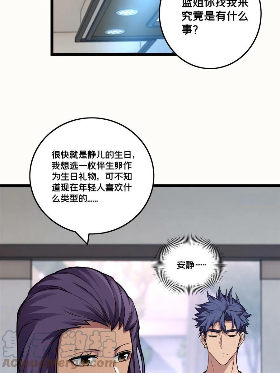 90 西元结晶店3