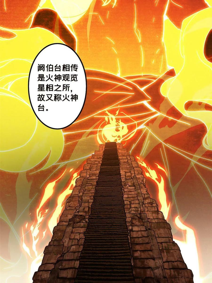 61 火神台4