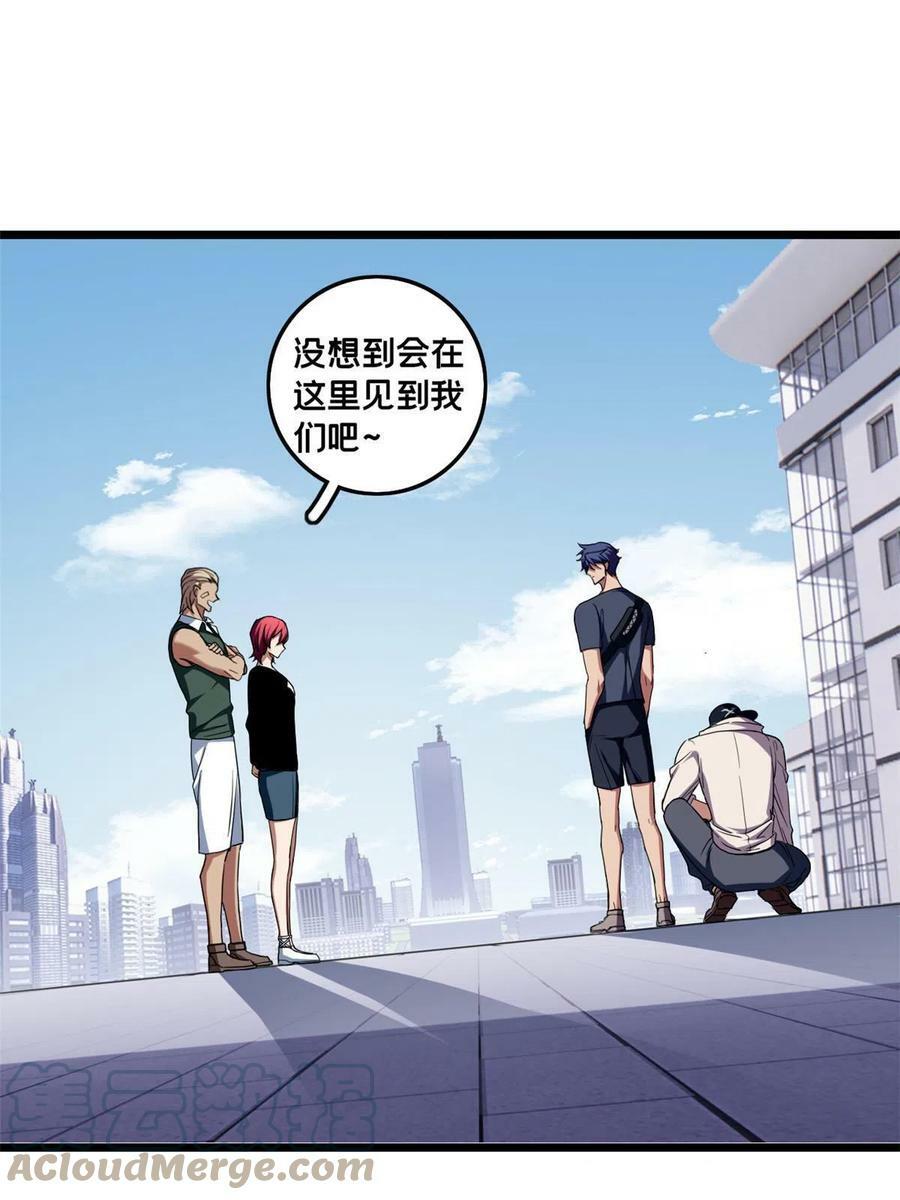 59 再遇方若惜2