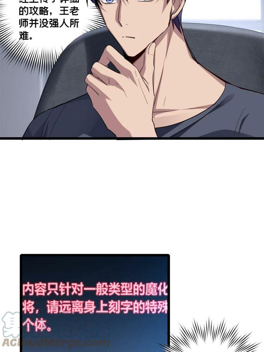 64 布字魔化将3