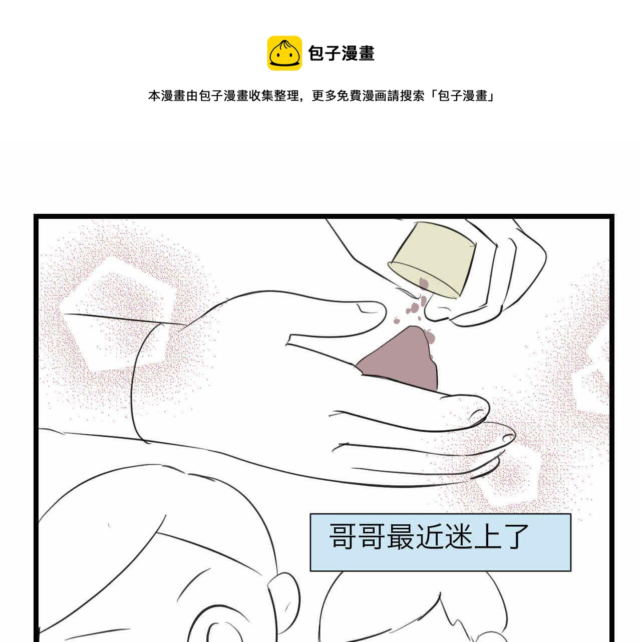 第一次做妈妈的真实感受漫画,83.小鸡啄手的感觉？1图