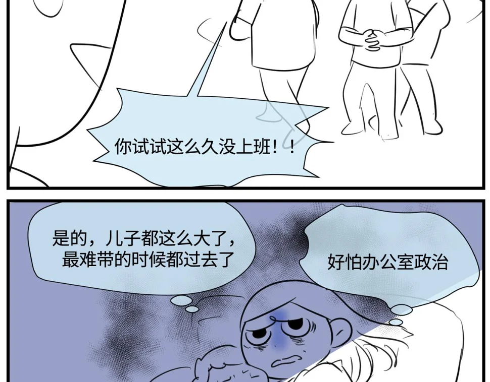 165.妈妈上班记2