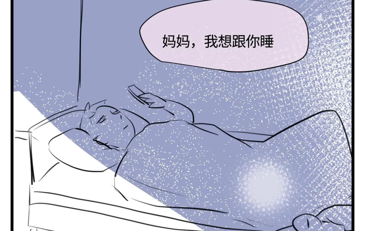 第一次做妈妈过生日发朋友圈漫画,184.某个夜晚1图