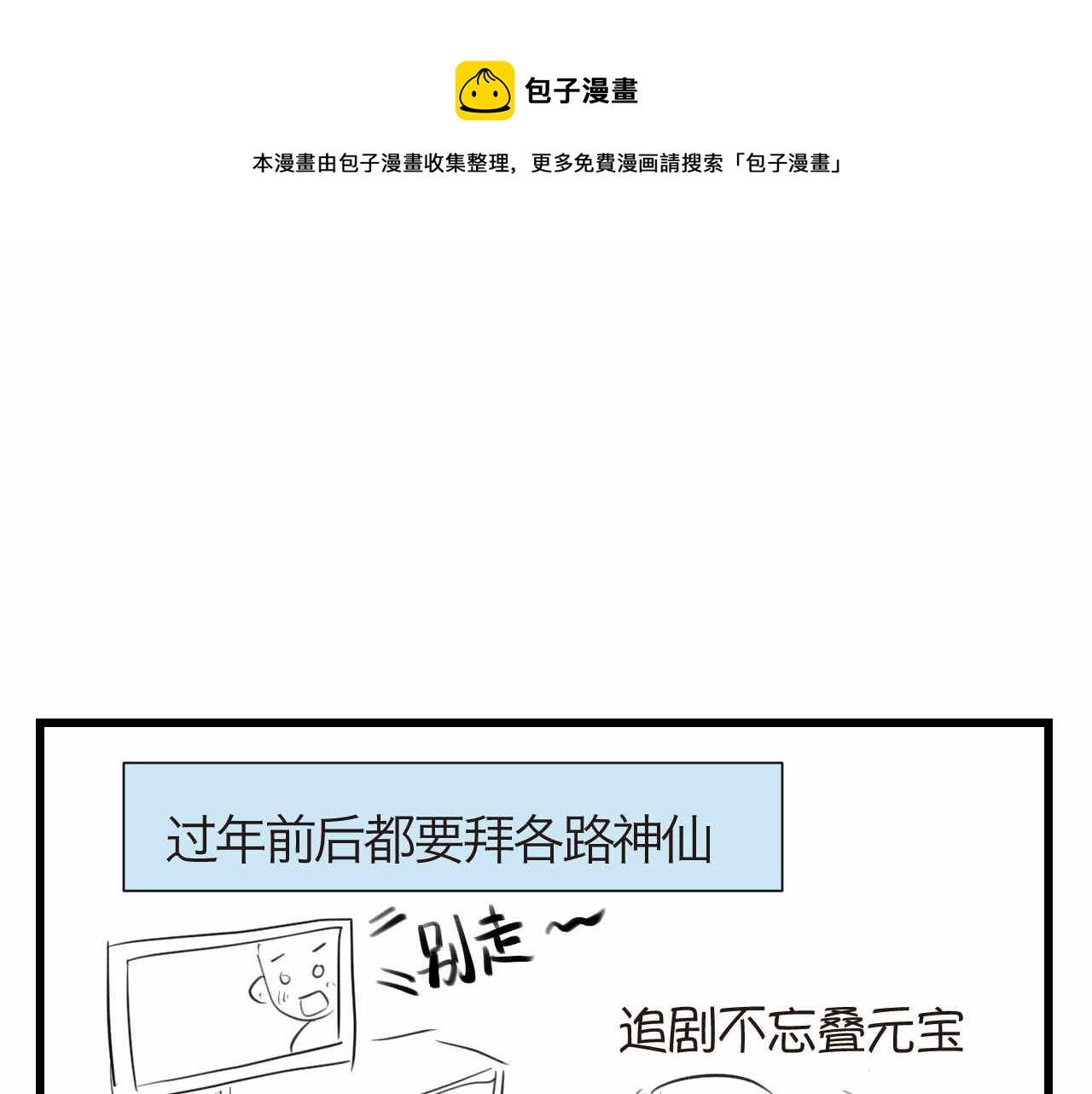61.奶奶拜神0