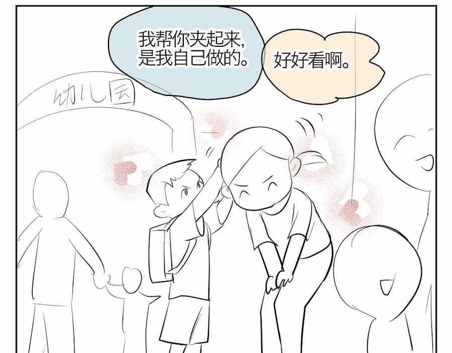 孩子我也是第一次做妈妈漫画,01 母亲节礼物2图