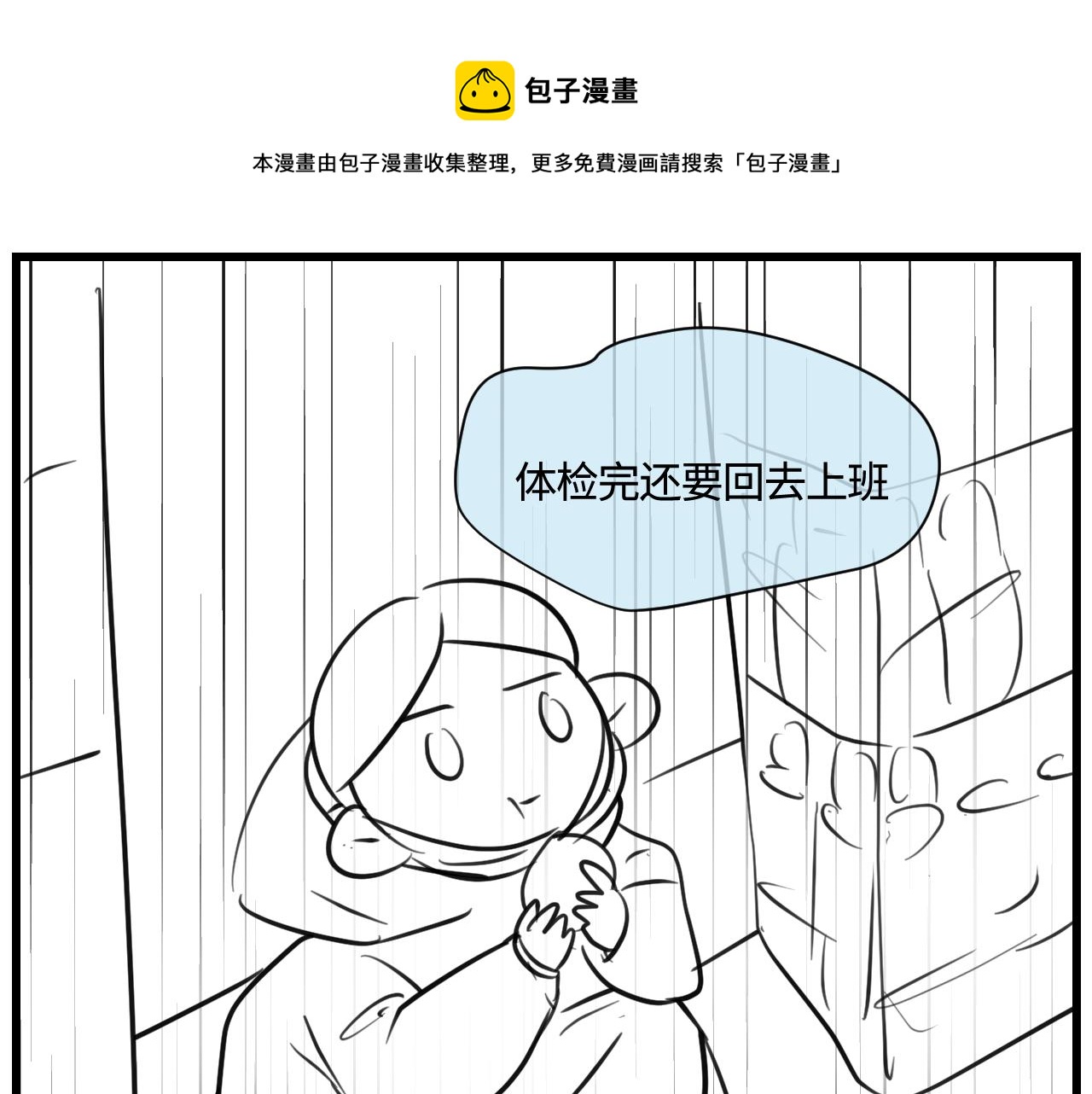 166.妈妈上班记20