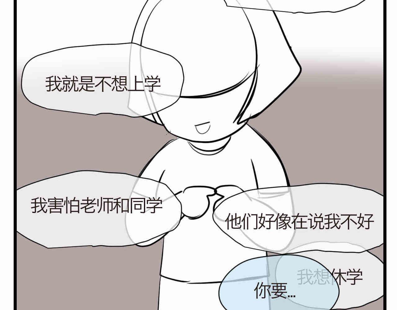 第一次做妈妈感觉怎么样漫画,93.烦恼的小客人4图