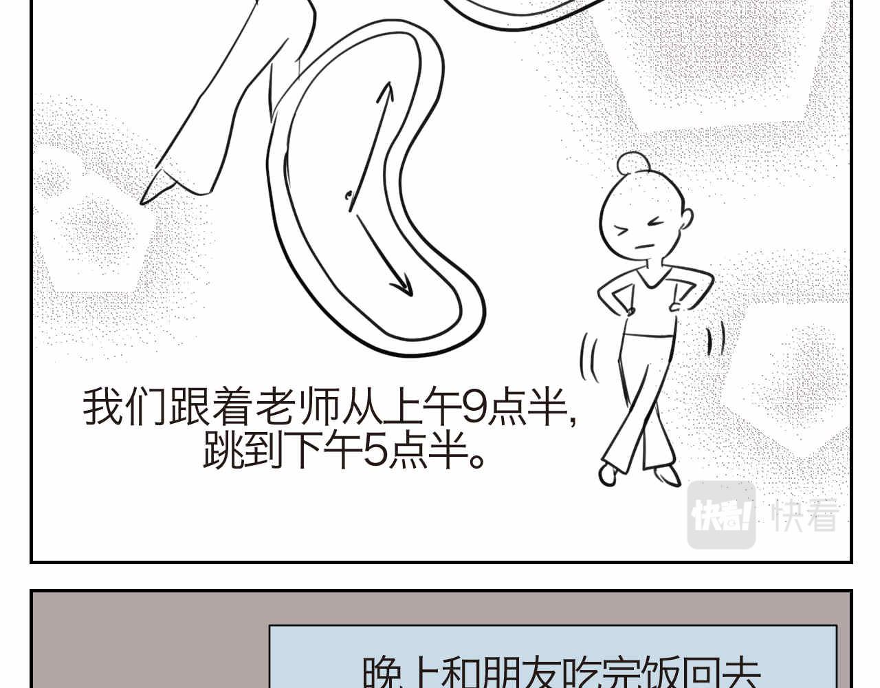 第一次做妈妈文案简短走心漫画,40.女王训练班35图