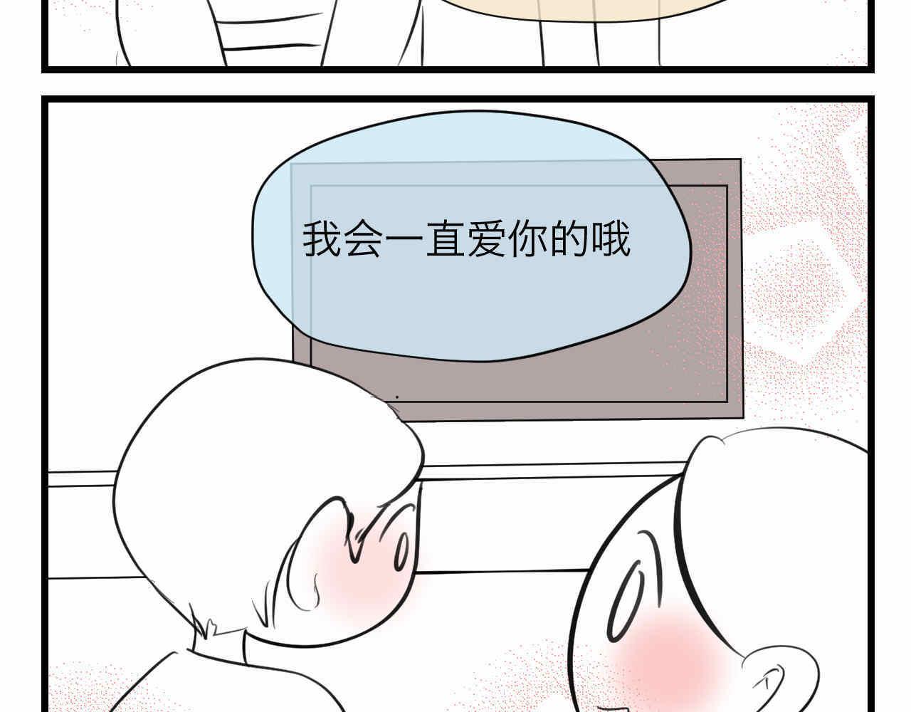 孩子我也是第一次做妈妈漫画,82.妈妈你爱我吗？2图