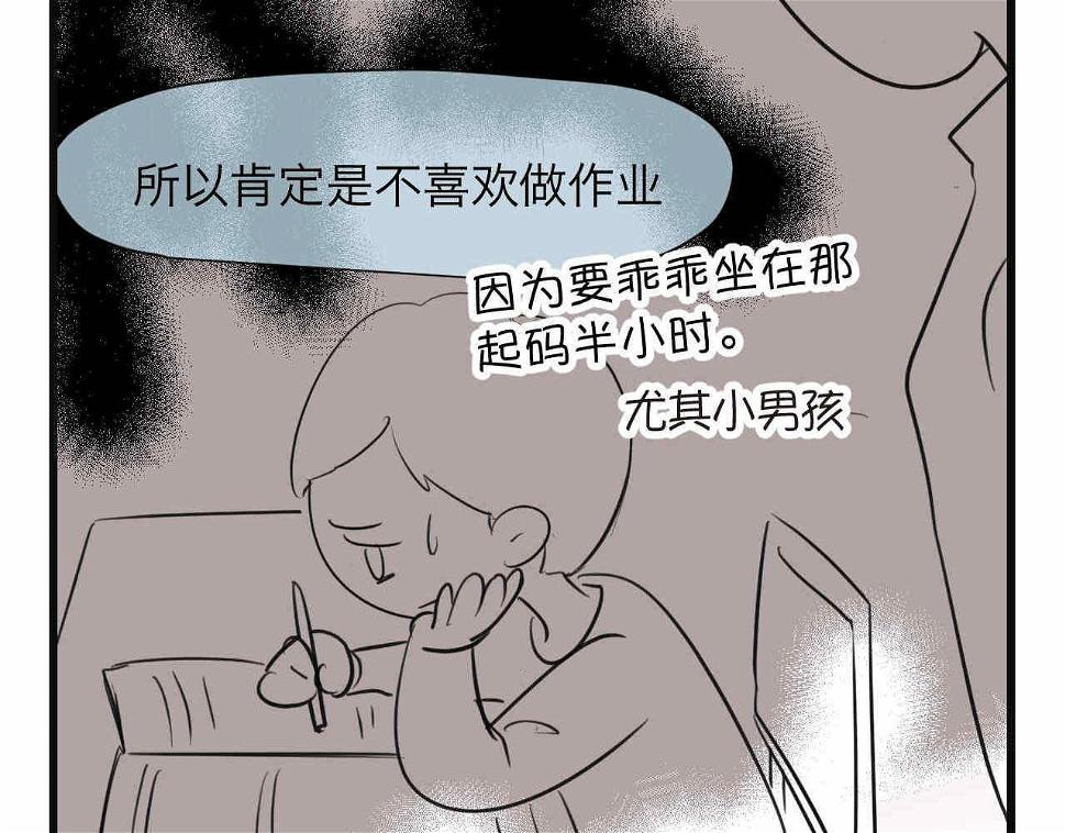 第一次做妈妈请你多担待唯美句子漫画,76.爸爸的崩溃25图