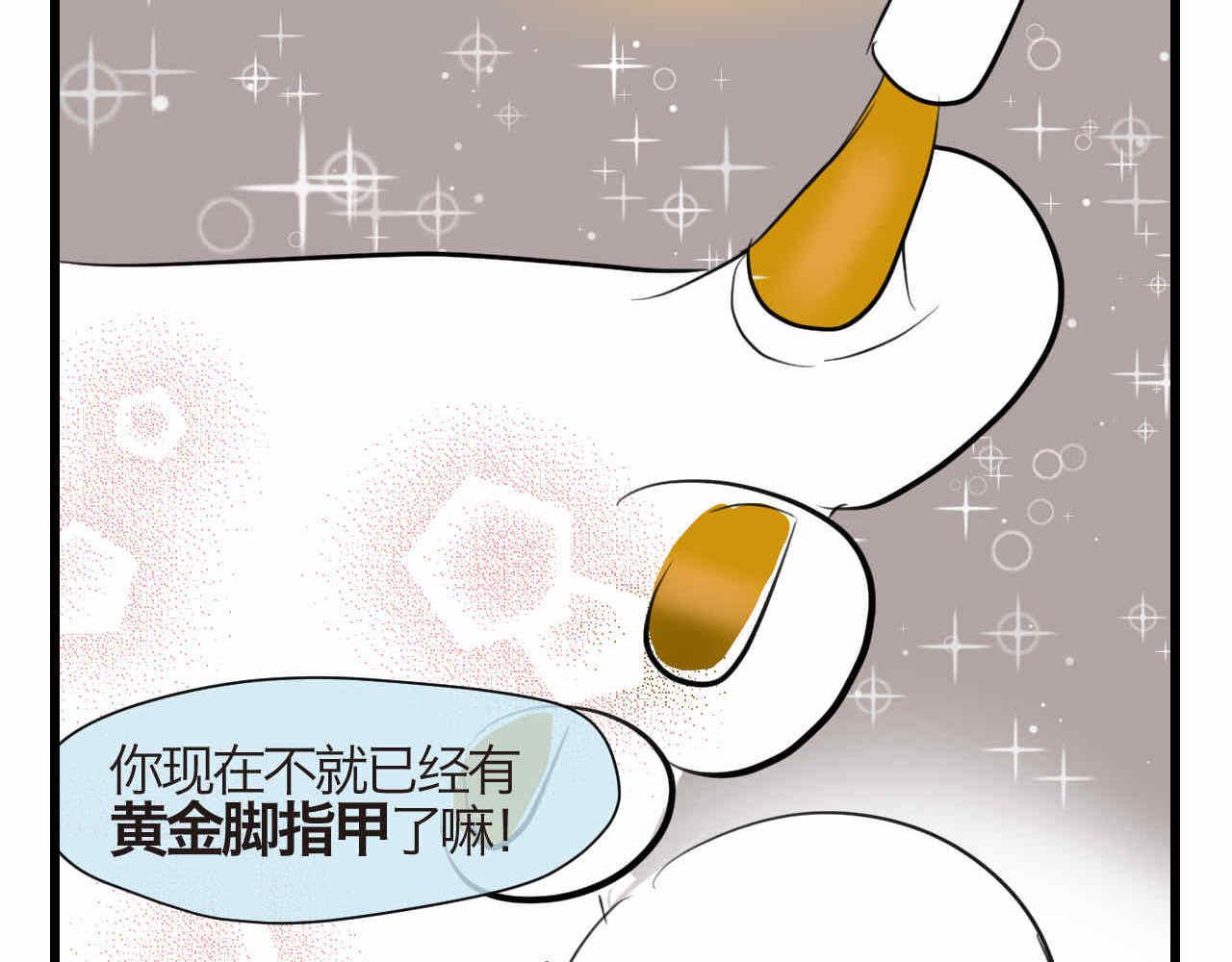 第一次做妈妈的那首歌漫画,78.金币5图