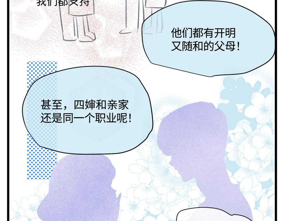 第一次做妈妈感觉怎么样漫画,180.天定的缘分？4图