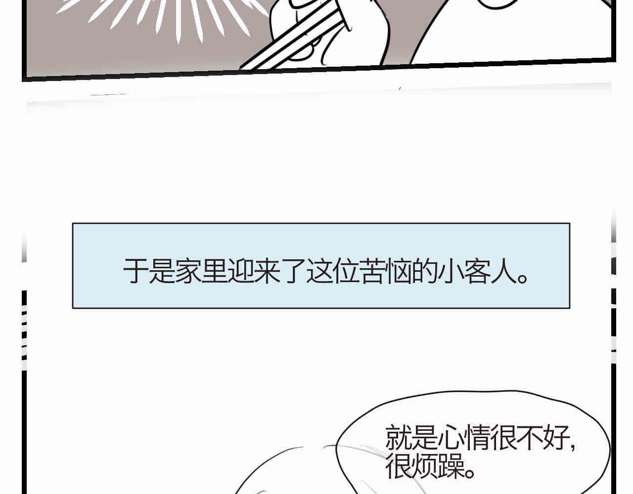 第一次做妈妈感觉怎么样漫画,93.烦恼的小客人3图