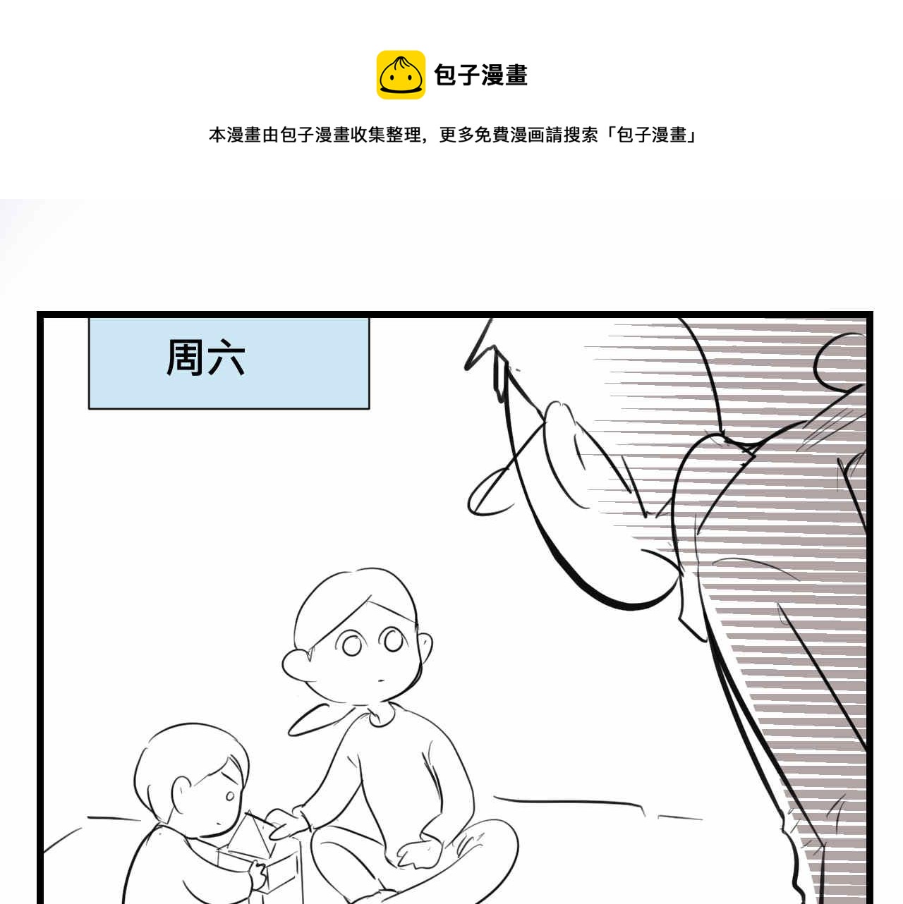 75.爸爸崩溃了0