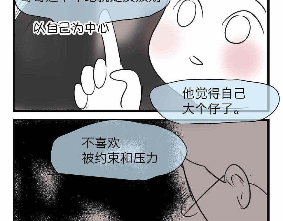 第一次做妈妈请你多担待唯美句子漫画,76.爸爸的崩溃24图