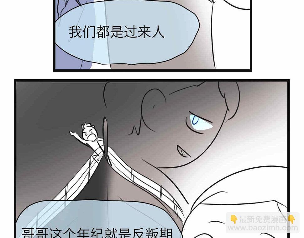 第一次做妈妈请你多担待唯美句子漫画,76.爸爸的崩溃23图