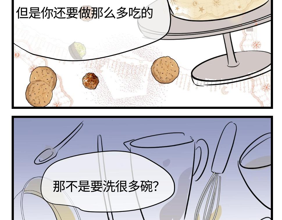 第一次做妈妈的感受怎样的漫画,136.和表姐一起洗碗23图