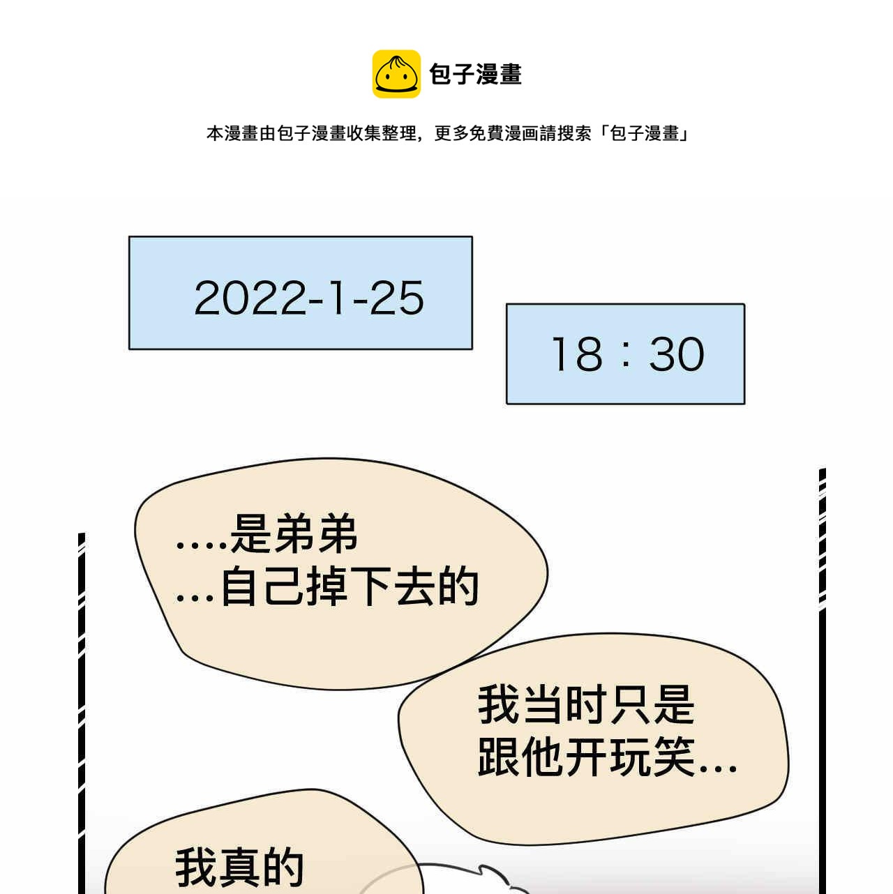 69.弟弟的头10