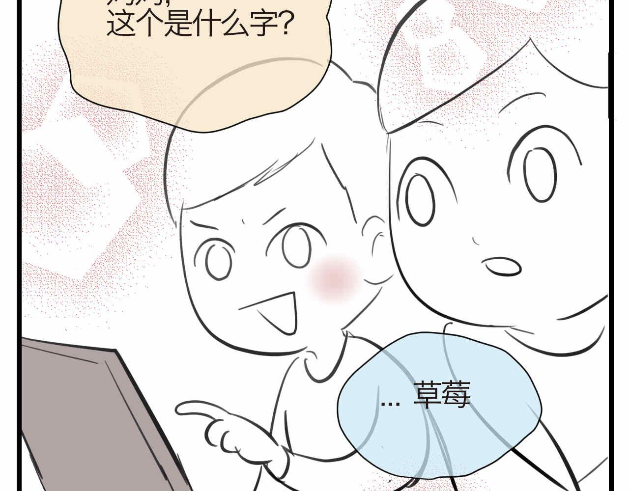 52.妈妈你读给我听！2