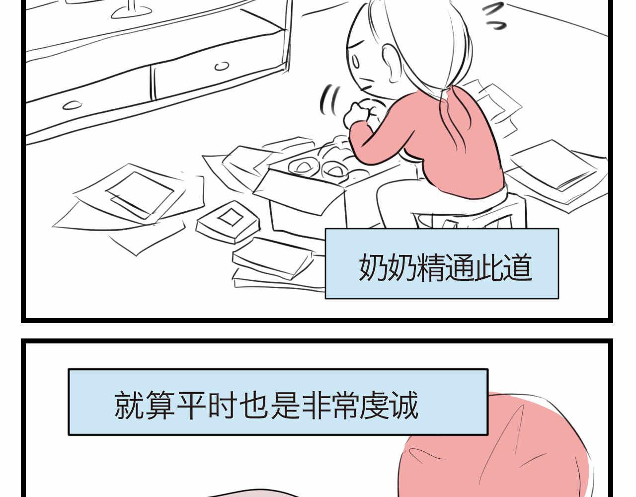 61.奶奶拜神1