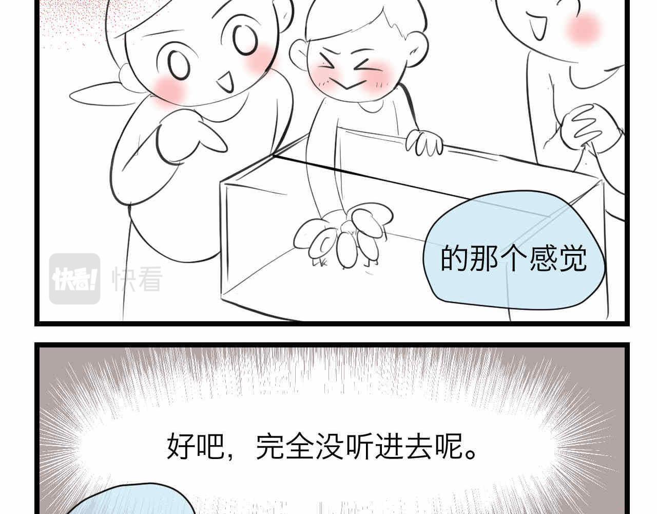 第一次做妈妈的真实感受漫画,83.小鸡啄手的感觉？5图