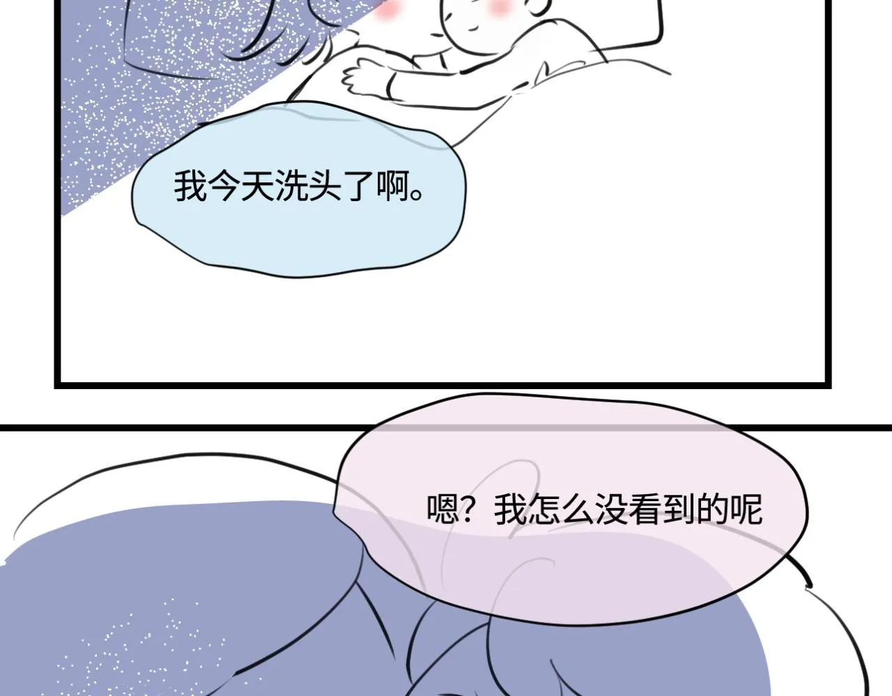 第一次做妈妈过生日发朋友圈漫画,184.某个夜晚3图