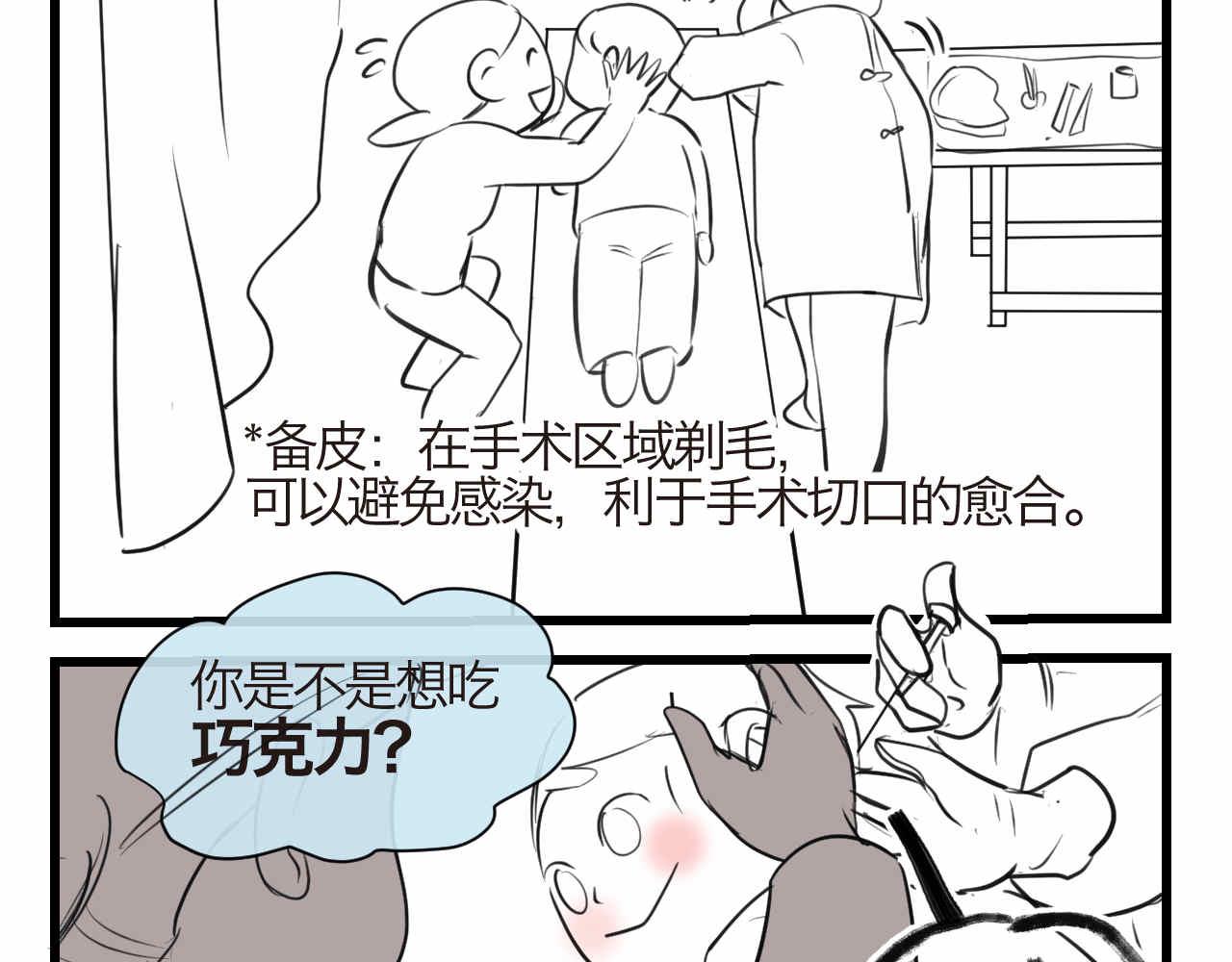 71.弟弟的头32