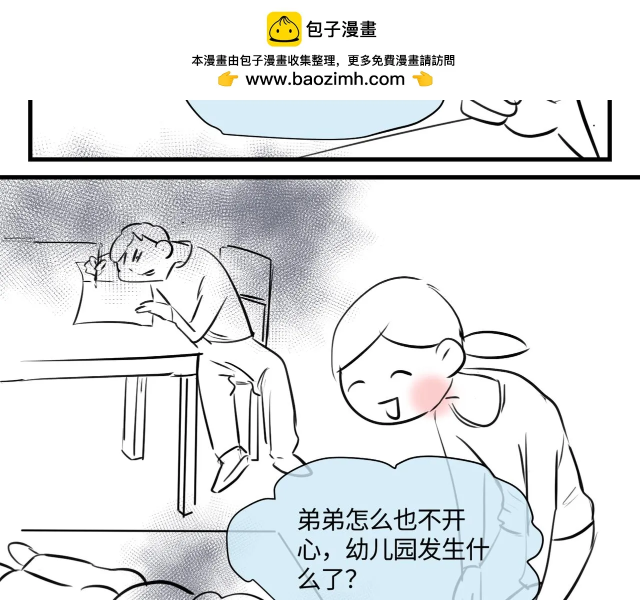 第一次做妈妈翻唱漫画,206.弟弟超想上小学！2图