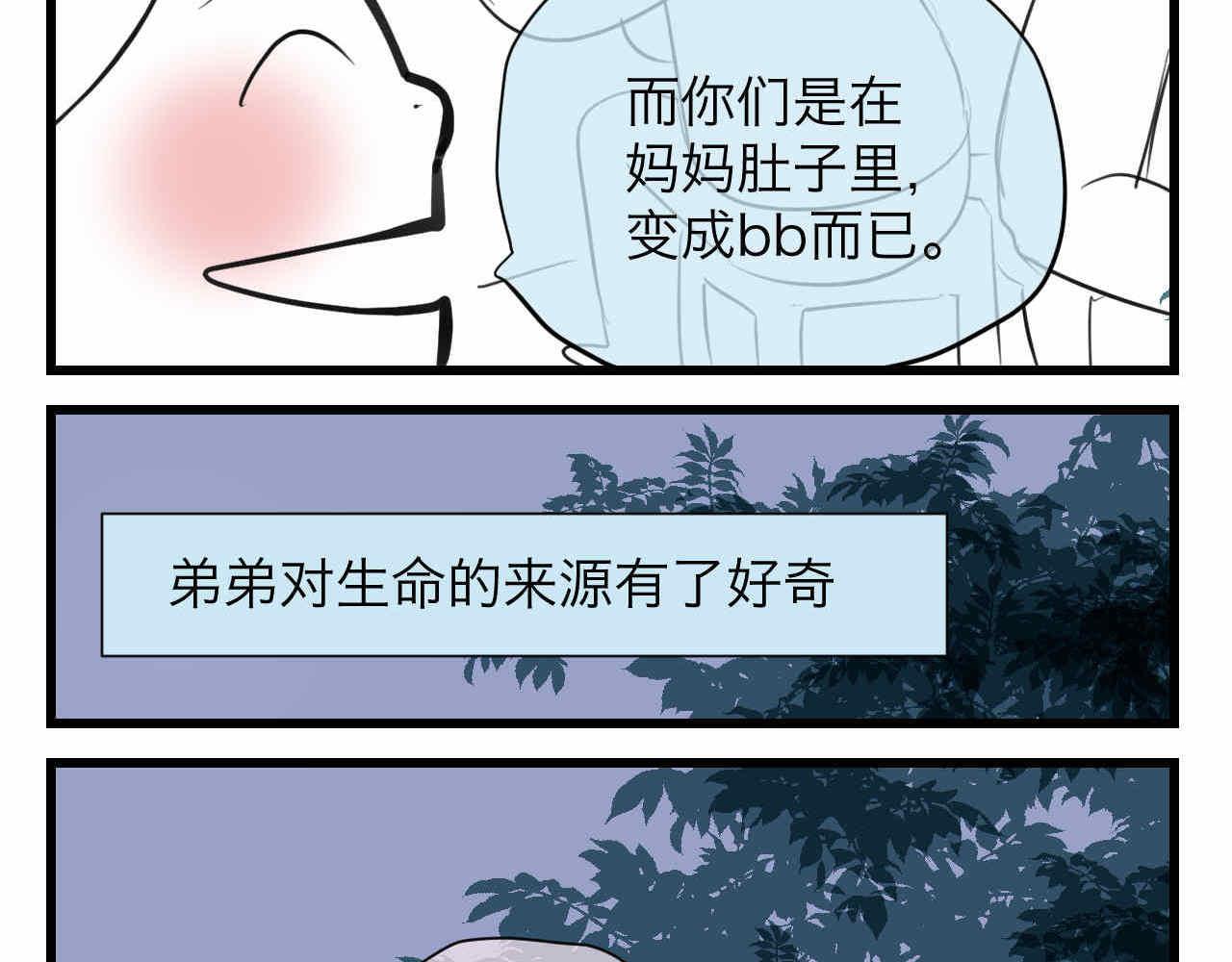 第一次做妈妈过生日的句子漫画,79.结合的泡泡3图