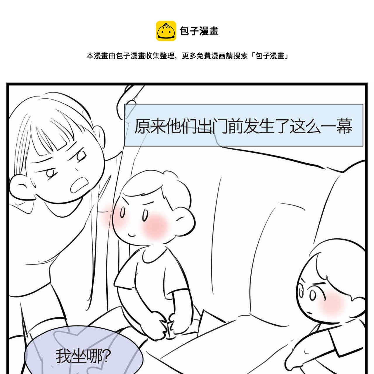 第一次做妈妈过生日发朋友圈漫画,90.哥弟第一次在外婆家过夜41图