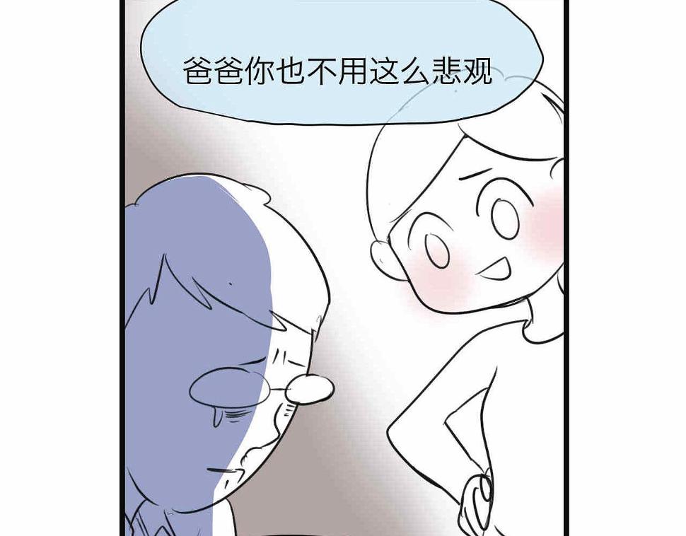 第一次做妈妈请你多担待唯美句子漫画,76.爸爸的崩溃22图