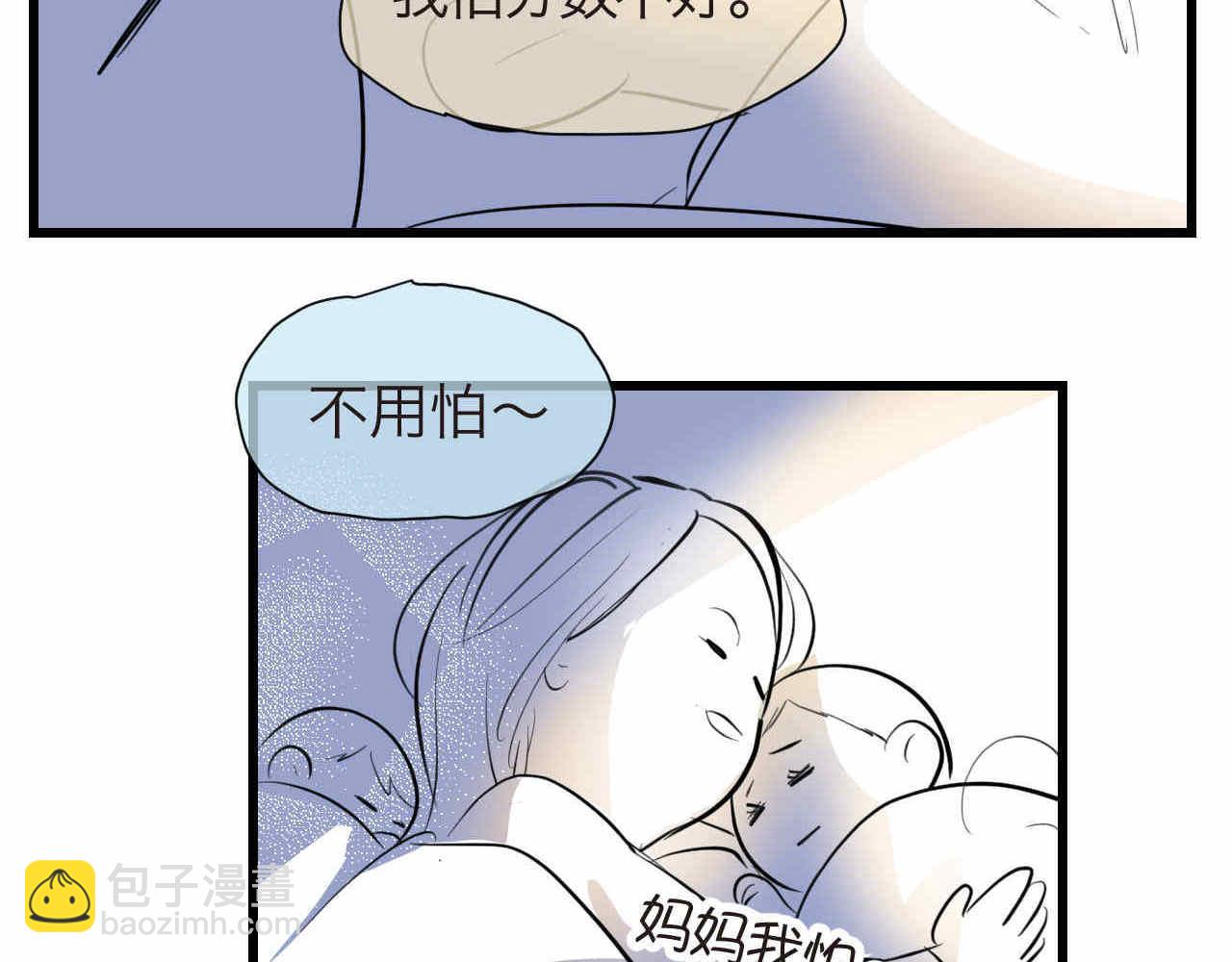 第一次做妈妈的真实感受漫画,53.哥哥睡不着3图
