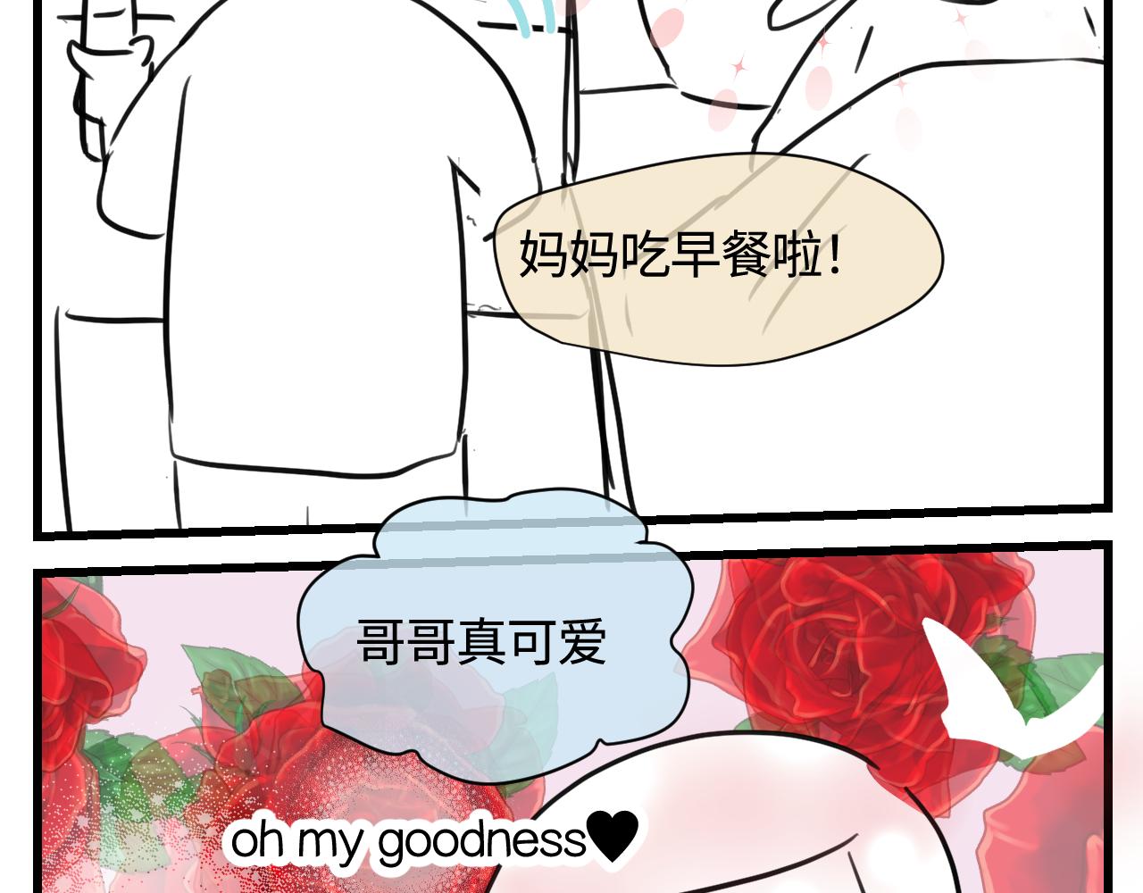 第一次做妈妈感觉怎么样漫画,173.哥哥的爱3图