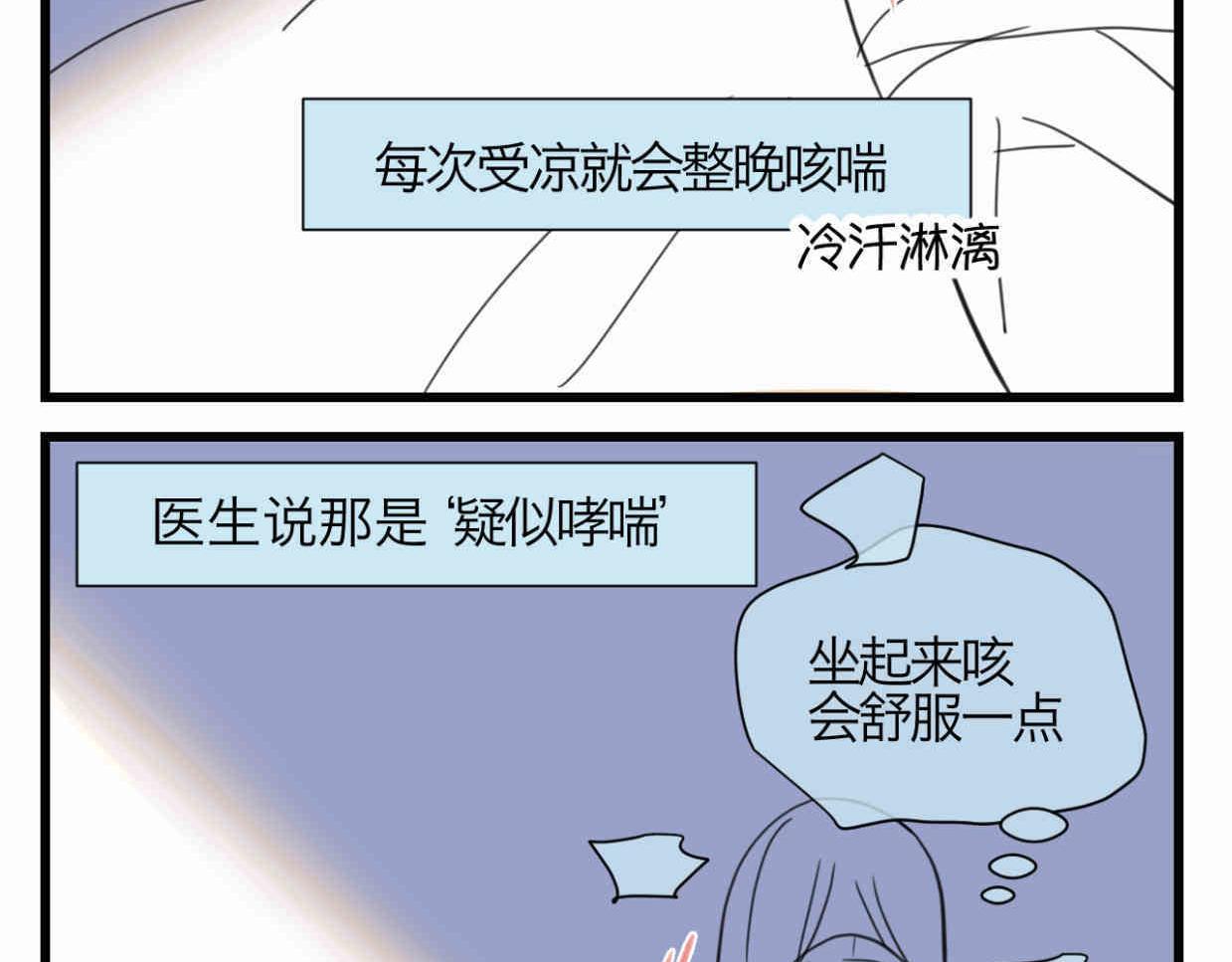 第一次做妈妈的小视频漫画,116.妈妈的咳嗽2图